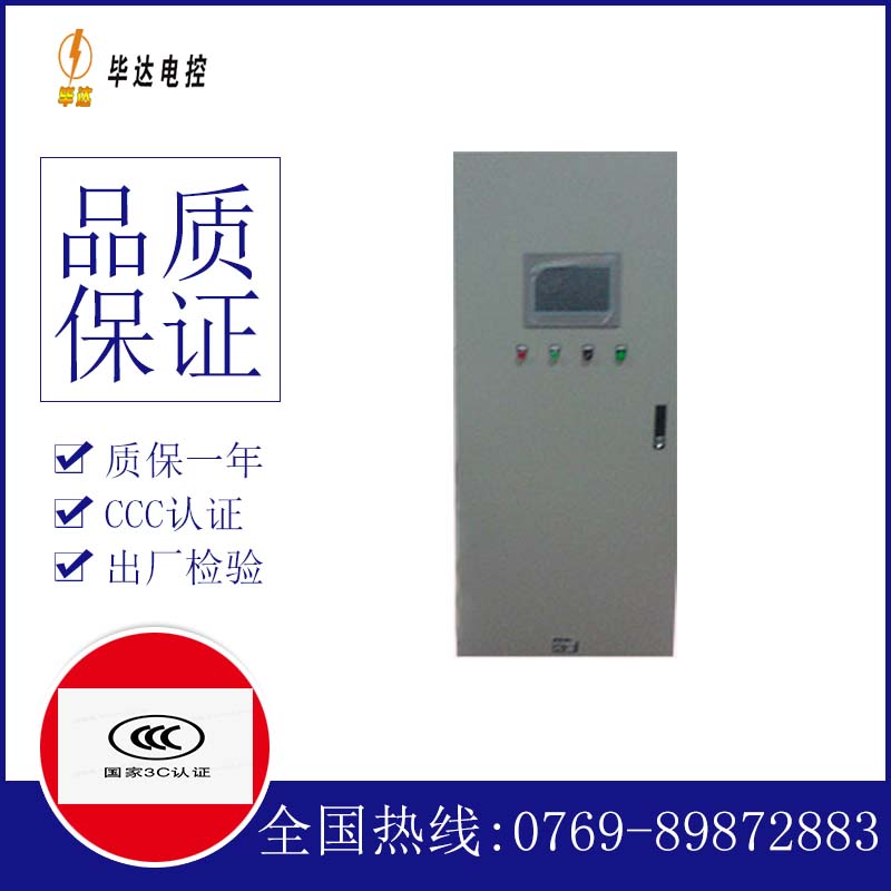 肇庆变频控制箱
